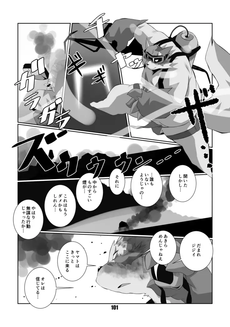 黒狐斬十郎