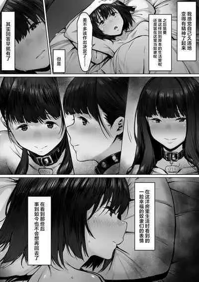 Dorei kibou Nozaki Haruna Hen