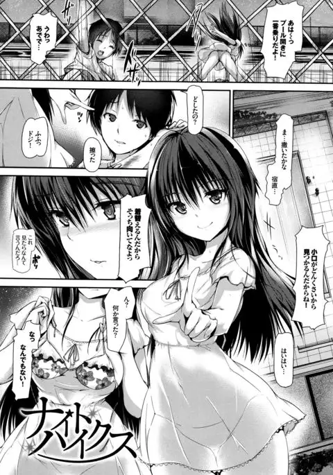 Shoujo Innocent - Girl's Innocent