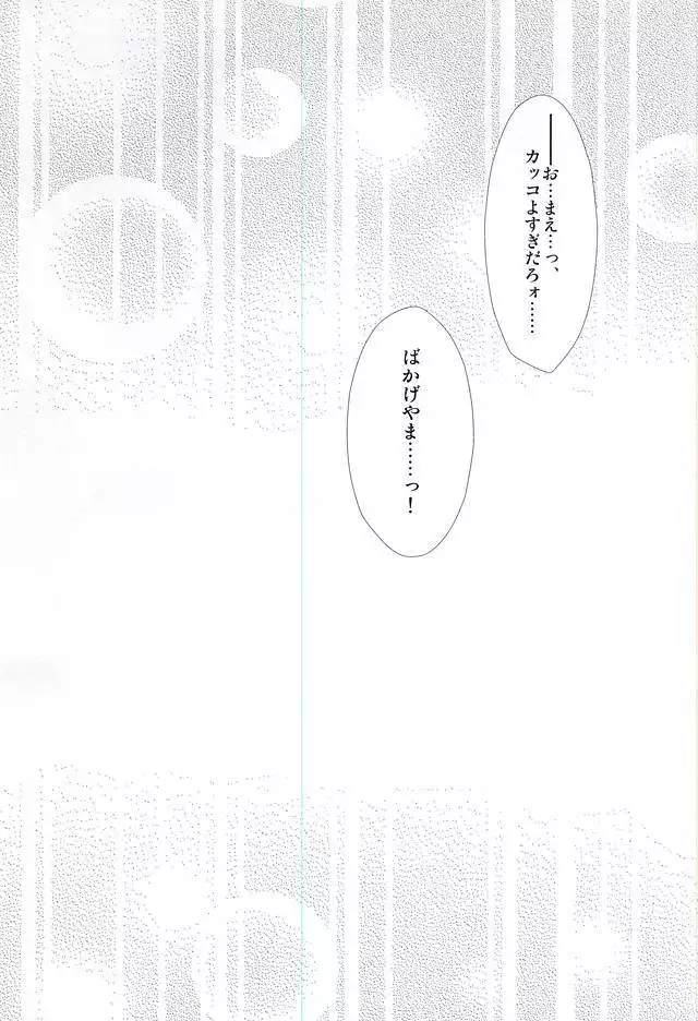 KageSuga Ichiban Shibori