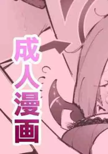 [Suruga Kuroitsu] Aru ni Goirai (Blue Archive) [Chinese] [白杨汉化组&欶澜汉化组]