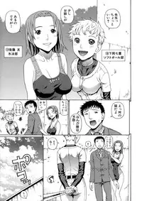 [Dakouin Saburou] 2 Nen F Gumi Zeiin Seikou