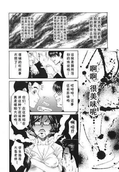 Gakkou no Waidan