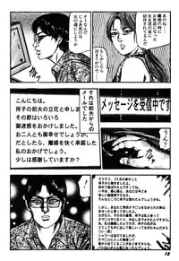 [Sanjou Tomomi] Wakazuma Kouai Choukyou