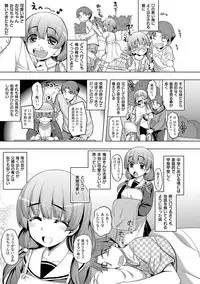 [Namonashi] Fukutsu no Perorist [Digital]