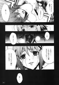 [PIGGSTAR (Nagoya Shachihachi)] Yosuka no Yoru (Yosuga no Sora)