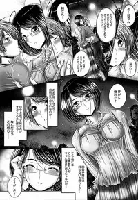 [Otone] Ane ga Iru Kiseki