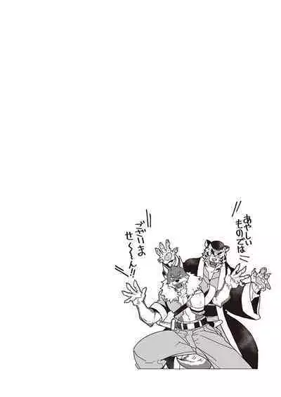Kyojinzoku no Hanayome
