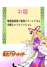 Touhou Pragmatizer 32