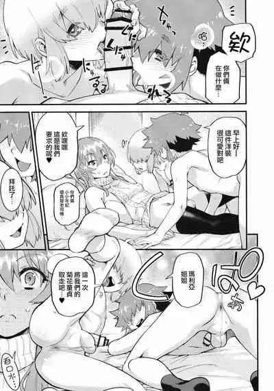 (C94) [Tamago no Kara (Shiroo)] Tonari no Ochinpo ♂ Onee-san -Kouhen- [Chinese] [瑞樹漢化组]