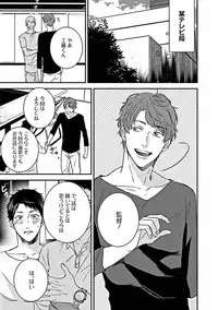 [Sasakawa Kanoko] Hajimete wa Mechakucha Hageshii