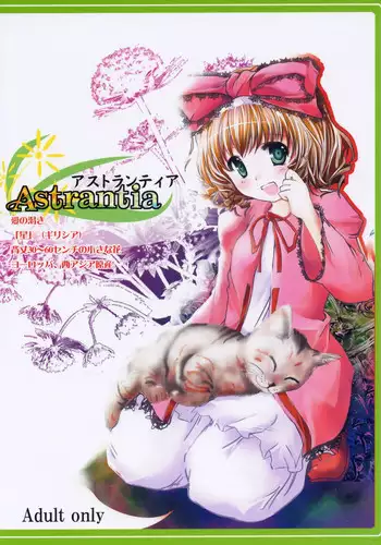 (C70) [Omomuroni (Rucuk)] canary (Rozen Maiden)