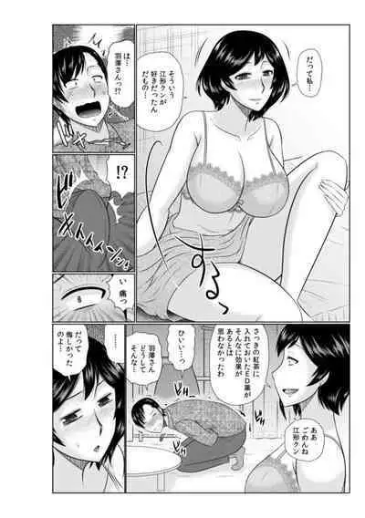 Haha no Shinyuu ga Boku no Aijin ni Natta Ken 2