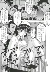 [St. Rio] Nakadashi Scramble 7 (School Rumble)