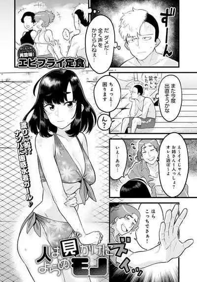 COMIC Anthurium 2022-01