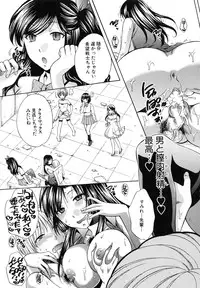 [Harusawa] Kanojo ga Eranda Ketsumatsu ~Ichiji no Kairaku, Eien no Ai~