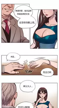 [Ramjak] Atonement Camp Ch.0-40 (Chinese)