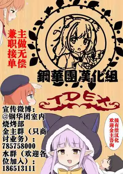 Hagane no Koromo no Otome-tachi
