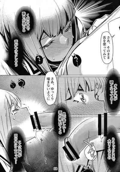 Otonano Omochiya 12 Futaba no Ohanashi Matome 2