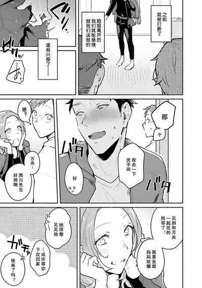 Junai Drop Out