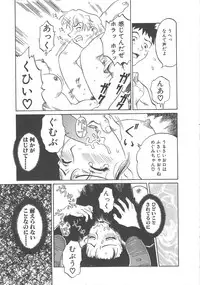 [Yamanobe Kitta] Virgin Oil