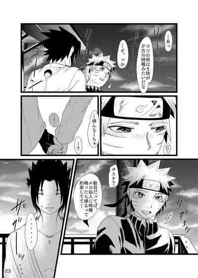 Omae ni Namida wa Niawanai