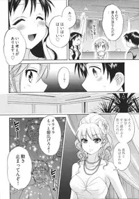 [Pon Takahanada] Tenshi no Marshmallow 4