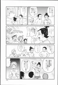 [John K. Pe-ta] Kiseki no Ana