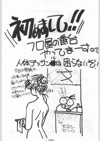 (C43) [Kenkou Tairyoku Kenkyouujo (Various)] Aka Mamushi X (Various)