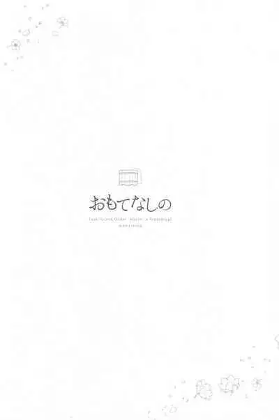 Omotenashi no