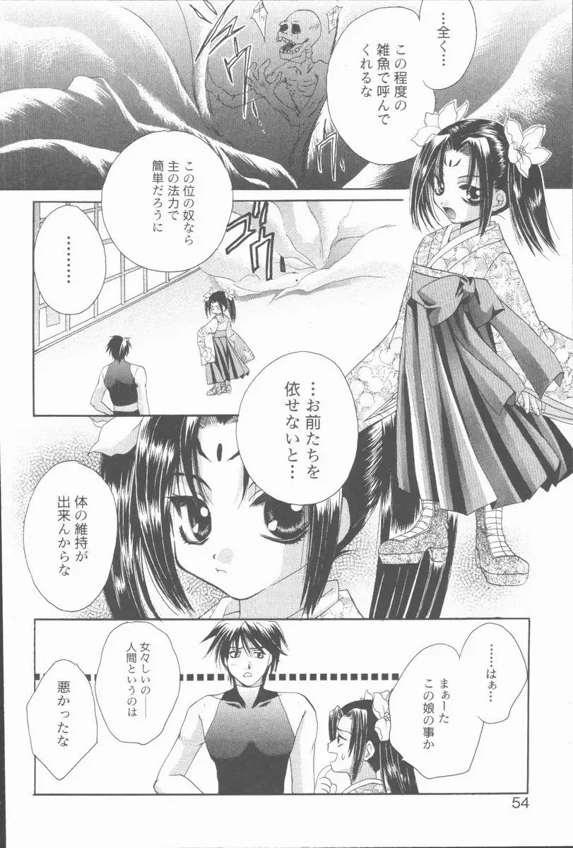 Kugutsu Yuugi