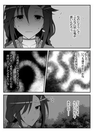 [Shiranai] Deremasu Battle Royale (THE iDOLM@STER CINDERELLA GIRLS)