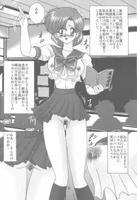 [Kantou Usagi Gumi (Kamitou Masaki)] Mizuno Ami Nikki S (Sailor Moon)