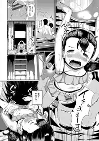 [INAGO] Nakanai mon! [Digital]