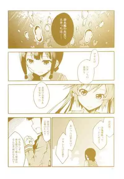 Tangerine no Natsuzora