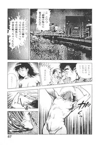 [Maeda Toshio] Urotsukidoji 3