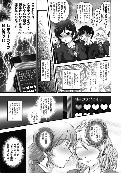 Ore Yome Saimin Soushuuhen + alpha