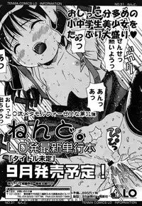 Comic LO 2006-08 Vol. 29