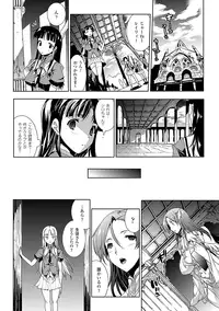 [Erect Sawaru] Pandra -Shiroki Yokubou Kuro no Kibou- [Digital]