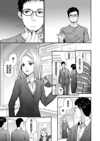 Osagari Sex Friend - Pass The Sex Friend | 已開發的上門炮友