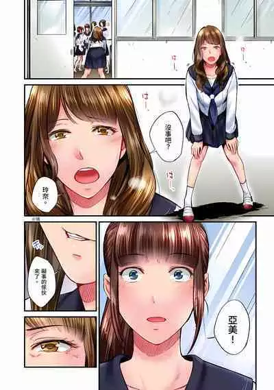[Iburo.] Jimiko wa Igai ni Erokatta Ch. 1-26｜不起眼女孩其實意外地色氣滿滿 第1-26話 [Chinese]