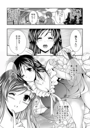 Neboketa Aneki to… Mezamashi Ecchi!~ Dendou Habrush Atecha dame~e