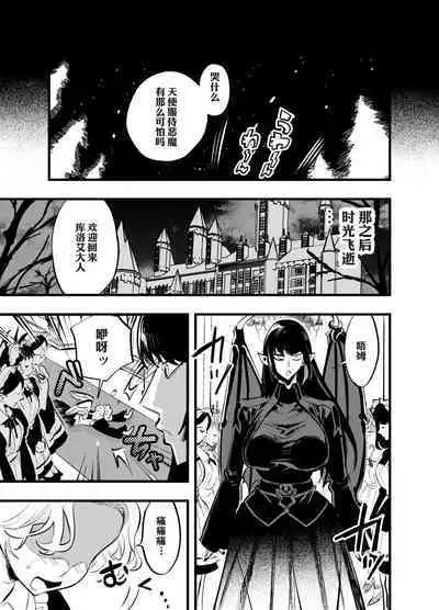 Futanari Akuma to Moumoku Tenshi
