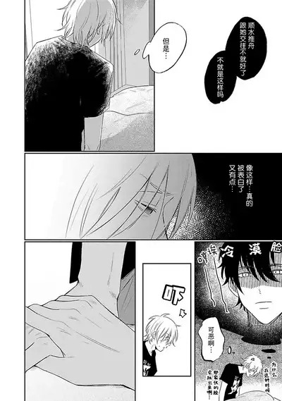My Dear Yoshikazu Kun｜我既憎且爱的芳一君