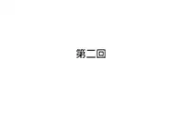 [仴] 那就是我的味道[中文]