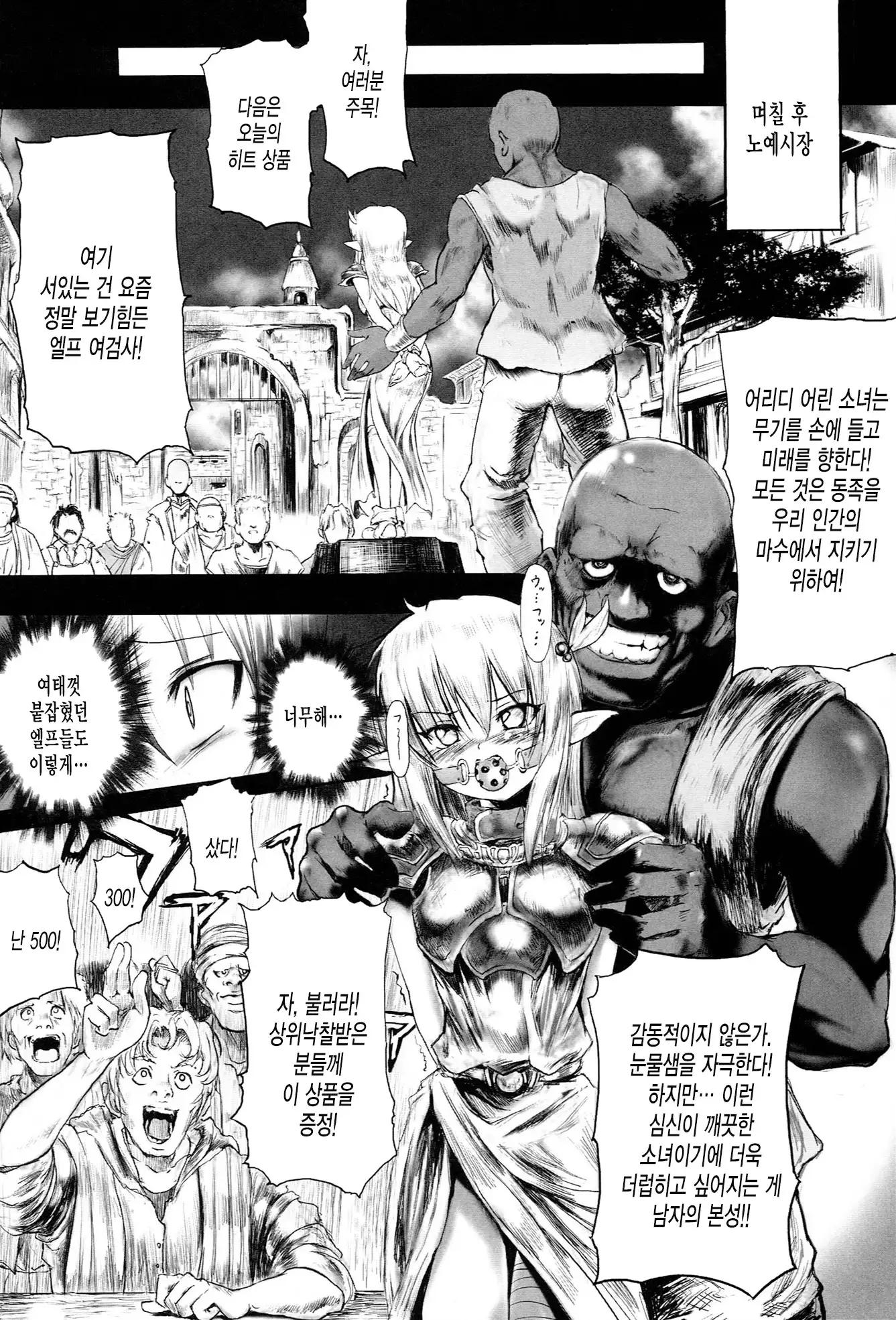 Onibana Muzan Ch.6~END