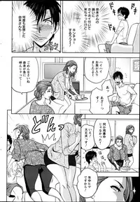 [Tatsunami Youtoku] twin Milf Ch. 1-13 + Bangai Hen