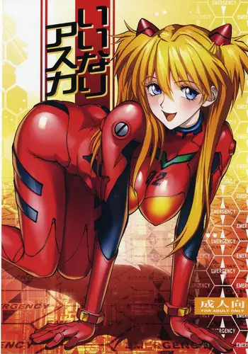 [Light Pink] Asuka Kyoujuu (Evangelion)