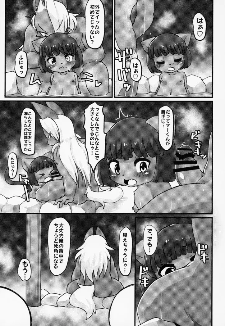 Boko Hihihihhi 2