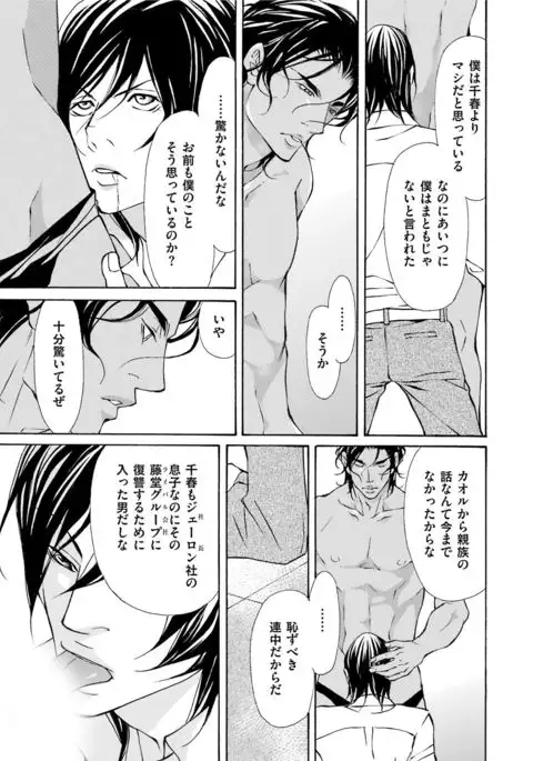 Erotic ni Kojiakete